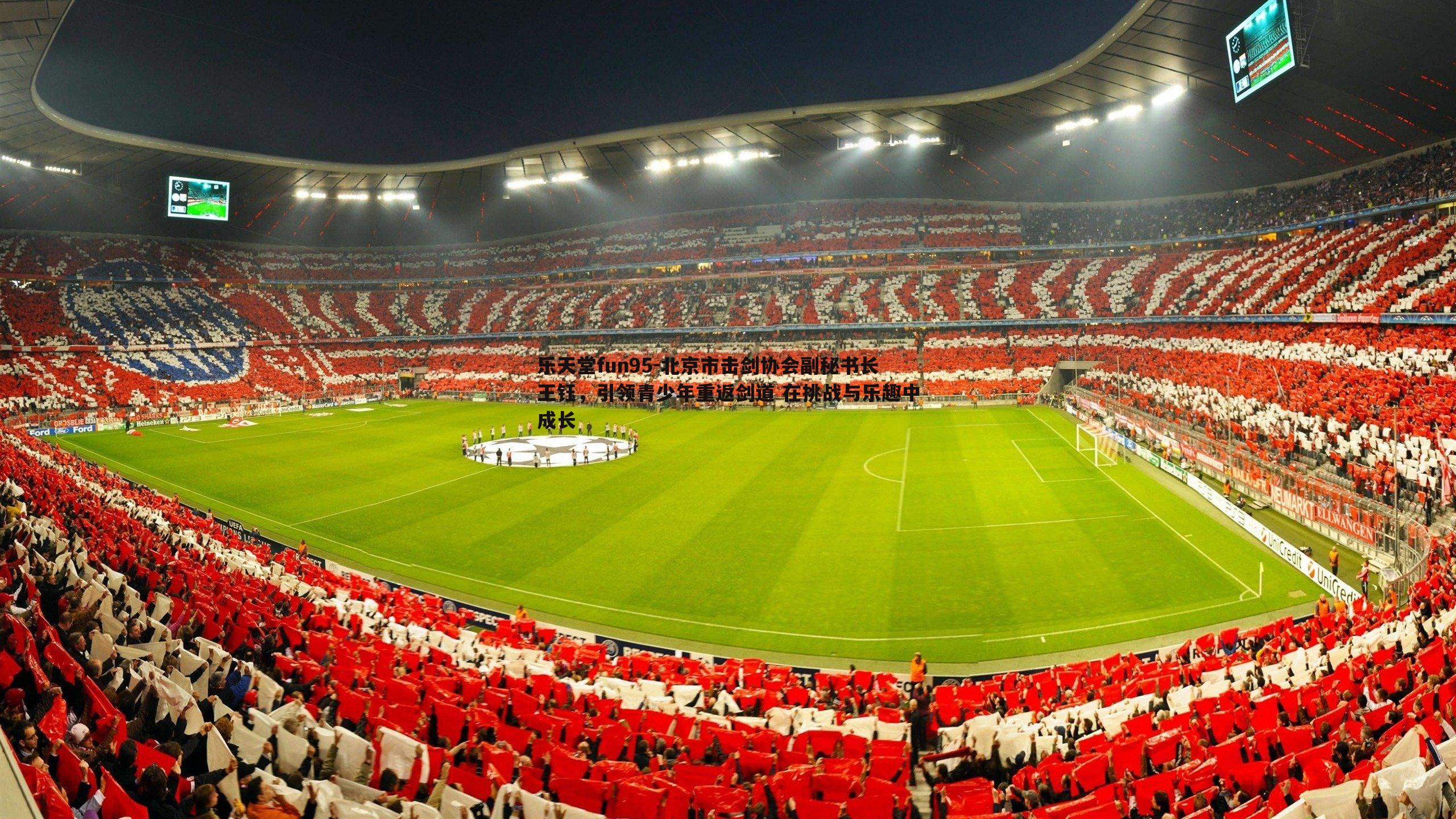 北京市击剑协会副秘书长王钰，引领青少年重返剑道 在挑战与乐趣中成长