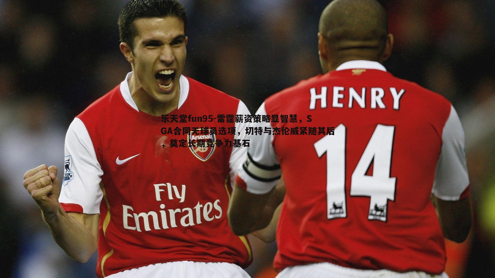 雷霆薪资策略显智慧，SGA合同无球员选项，切特与杰伦威紧随其后，奠定长期竞争力基石