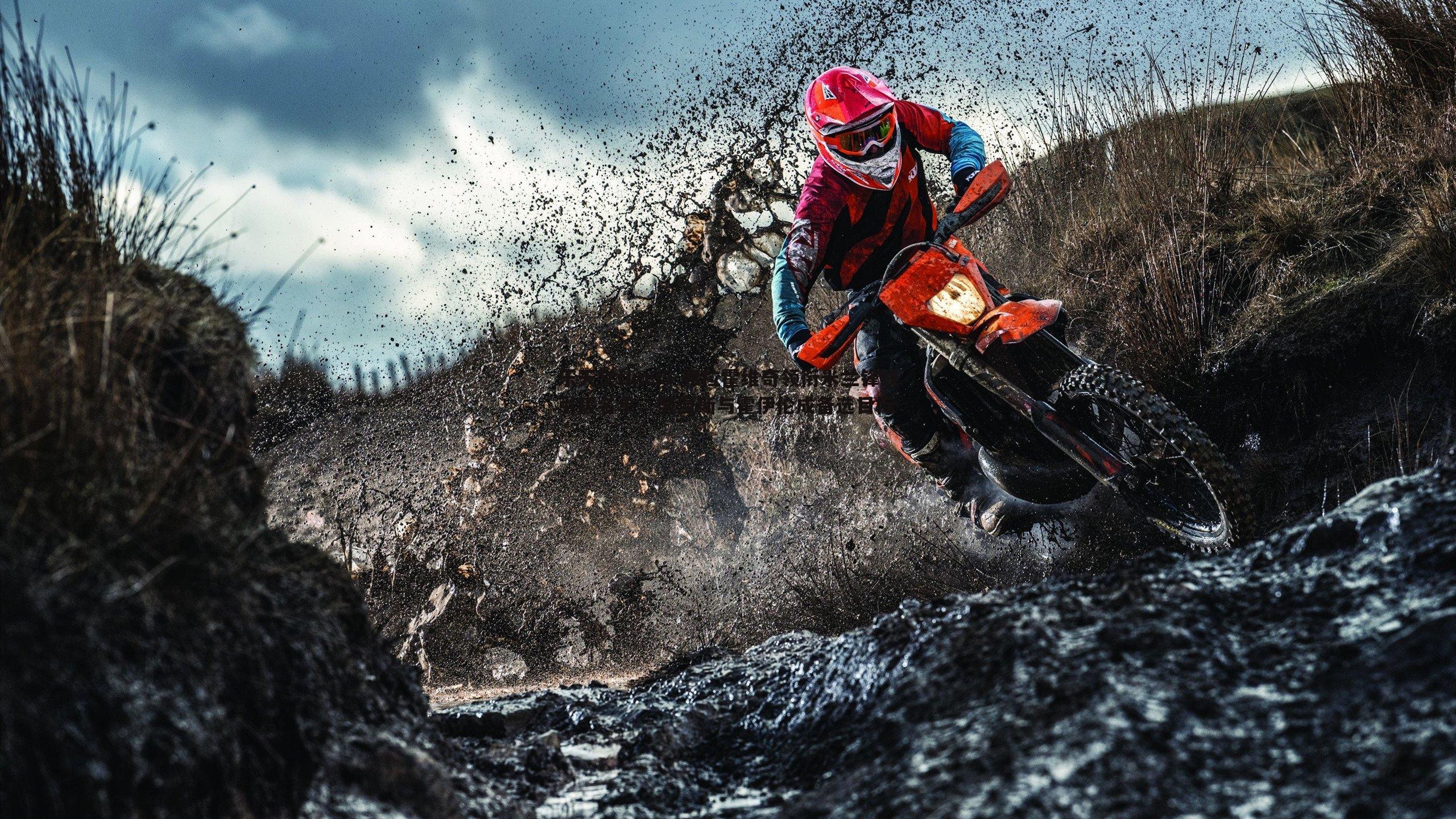 弗拉霍维奇领衔米兰锋线引援名单，努涅斯与霍伊伦成备选目标